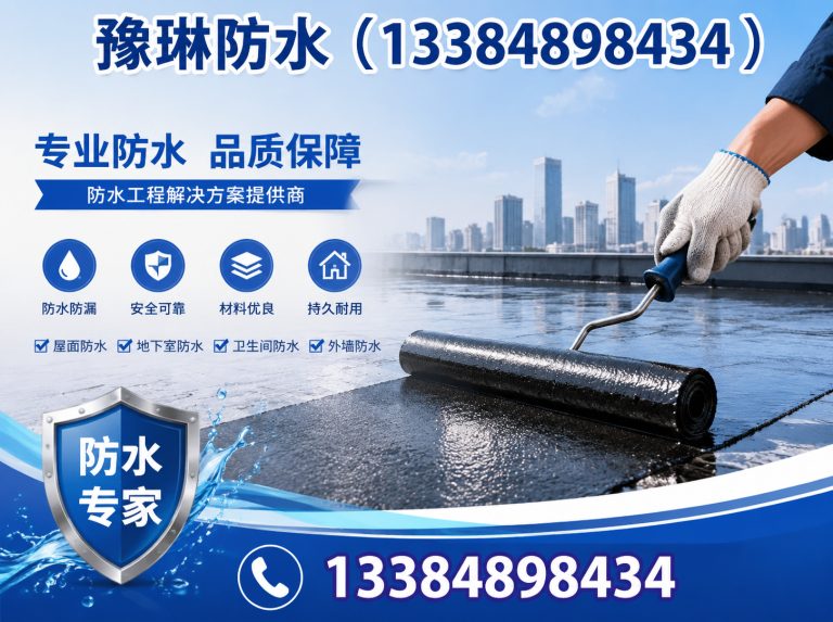 清水河县屋面防水展示图