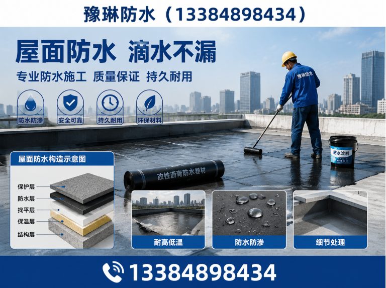 清水河县烫房顶展示图